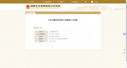 江蘇華集訴 “江蘇華集地板